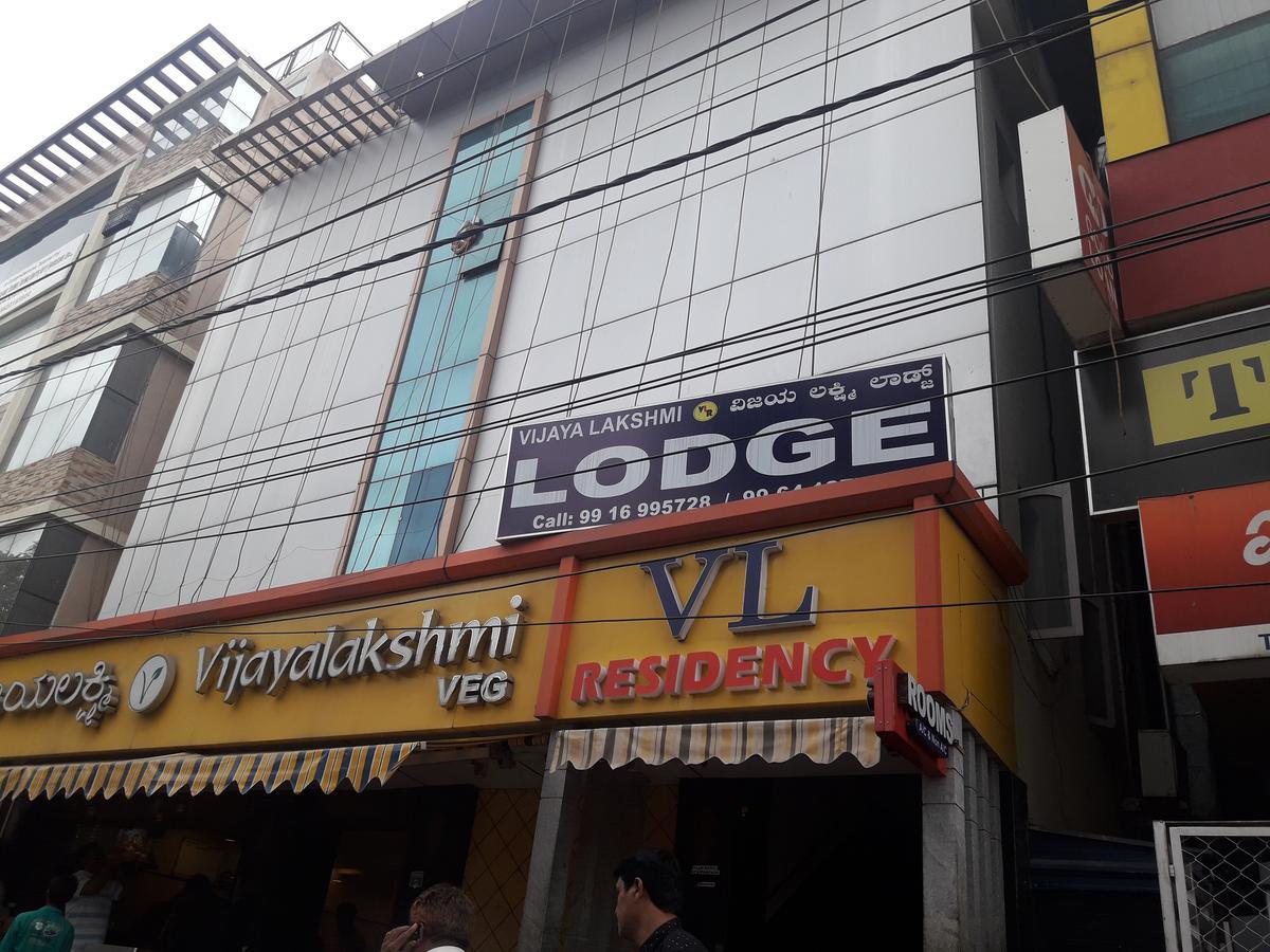 Vijaya Lakshmi Residency Hotel บังกาลอร์ ภายนอก รูปภาพ